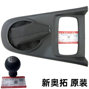 长安新奥拓换挡防尘套档杆套档把排挡杆换挡防尘套防尘罩总成原厂