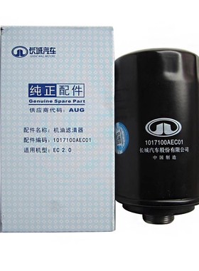 长城炮哈弗H6酷派H7H8H9VV5V6VV7F5F7P8机油滤芯机滤格2.0T原厂