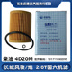 适用于国六商用皮卡长城炮风骏7机油滤芯格4D20M滤清器机滤芯正厂