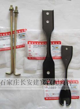 天语雨燕新奥拓羚羊电瓶固定片