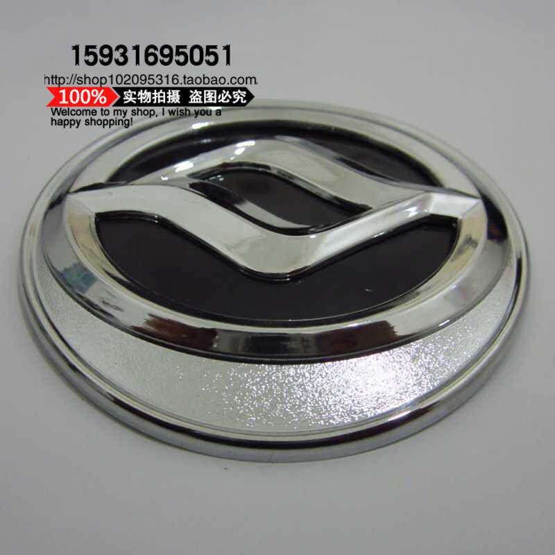 황하이 액세서리에 적합 DACHAI SHENZHONG NET 로고 전면 로고 HUANGHAI 자동차 로고 DACHAI SHEN 자동차 엠블럼 픽업 트럭 네트 마크