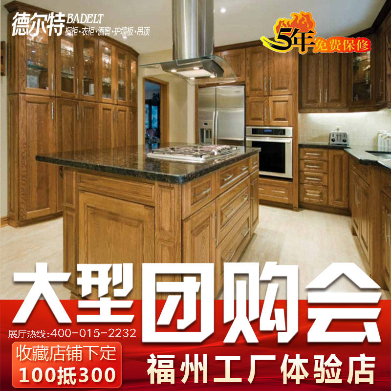 Whole cupboard Customized solid wood European style Whole kitchen Fuzhou U.S.A Red Oak wardrobe modern Northern Europe Login the Whole house custom , Kitchen Cabinet &amp; Accessories , Kitchen Cabinet  category - from Buy2taobao.com to provide professional Taobao agent buy service