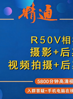 适用于佳能R50V相机摄影视频教程短视频拍摄产品摄影好机友