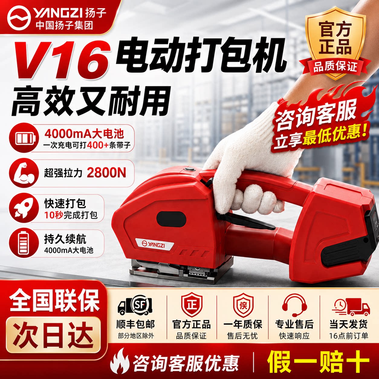 扬子手提式电动打包机捆扎带收紧一体PPET塑钢带免扣热熔自动打包 - 实物图