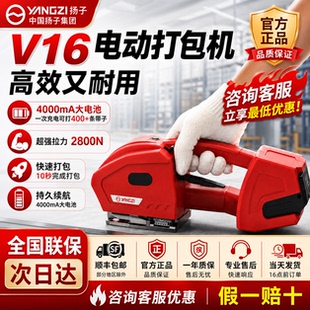 扬子手提式电动打包机捆扎带收紧一体PPET塑钢带免扣热熔自动打包