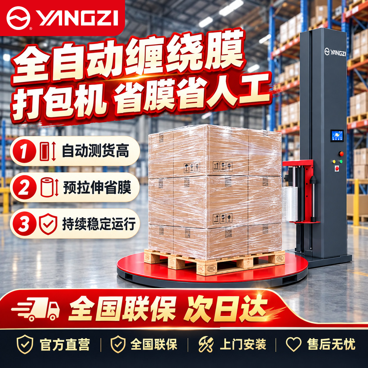 国企品牌缠绕膜打包机终身维护图片