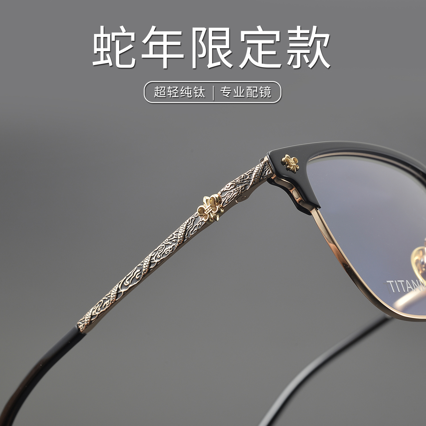 龙版克罗款眼镜大脸板材半框架防蓝光纯钛复古手工男女可配近视平