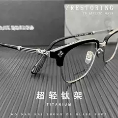 Pure Titanium Glasses Frames of the Same Style as Guan Xiaotong and Xue Zhiqian, Can Be Fitted with Prescription Lenses for Men and Women, with Photochromic Lenses