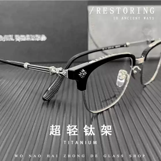 Pure Titanium Glasses Frames of the Same Style as Guan Xiaotong and Xue Zhiqian, Can Be Fitted with Prescription Lenses for Men and Women, with Photochromic Lenses