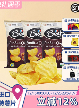 休闲零食法国进口薯片Bret's布瑞特奶酪原味125g*3袋6种口味任选