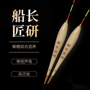 船长匠研浮漂L13正品 黑坑竞技休闲野钓鲫鱼鲤鱼手工金线浮漂