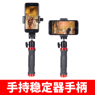 户外运动拍摄手机支架手持稳定器便携跟拍视频手持旅行录像神器