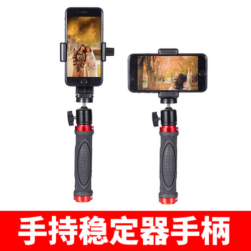 户外运动拍摄手机支架手持稳定器便携跟拍视频手持旅行录像神器