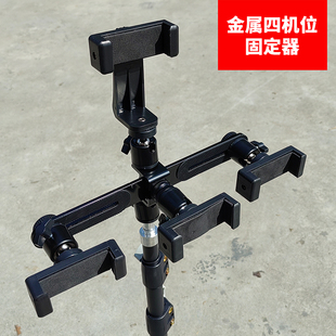 金属四机位增位横杆手机直播支架通用式圆杆夹扩展架手机支架配件