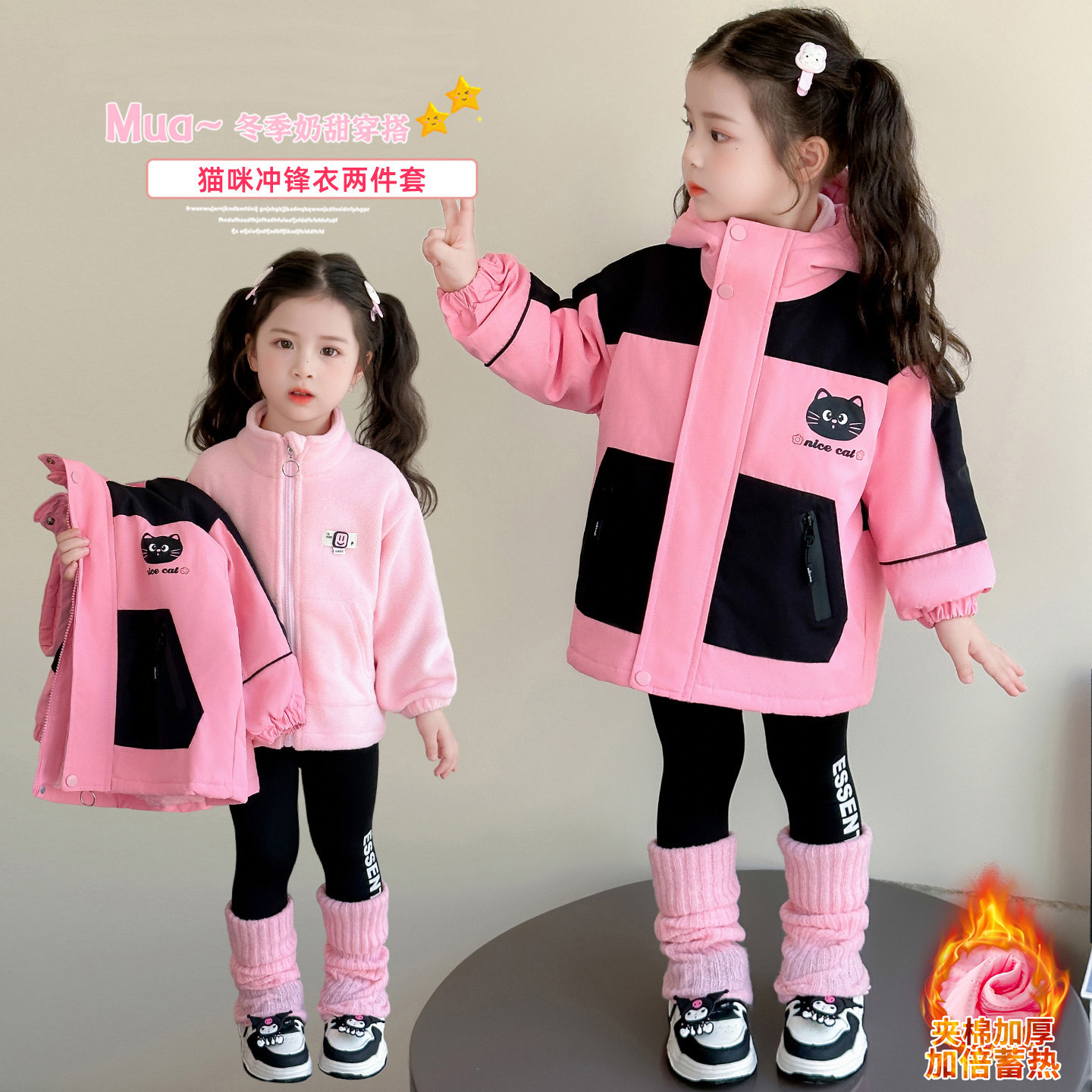 女童三合一冲锋衣秋冬季加厚夹棉