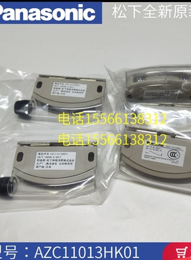日本松下AZC11013HK01 AZC11013HKO1锁磁性开关 松下TB38809NC7S