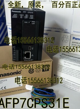 松下AFP7CPS31E 松下FP7 PLC控制器AFP7CPS31E 41E  CPS21 X64D2