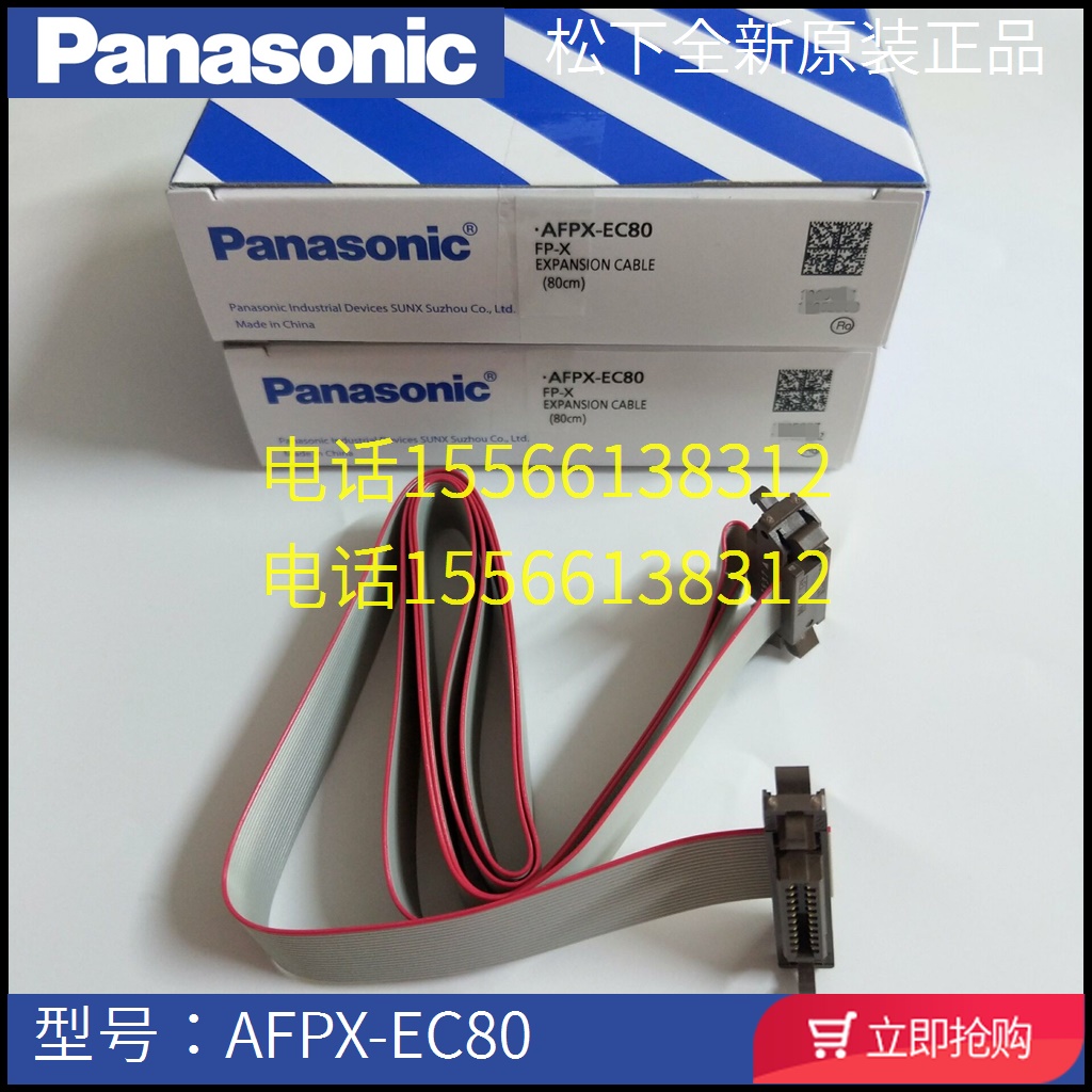 松下电缆AFPX-EC80  AFPX-EFP0/E30RT松下PLC扩展延长电缆 80厘米