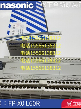 松下AFPX0L60RT01 PLC可编程控制器FP-X0L60R/AFPX0L60RT01/L60MR