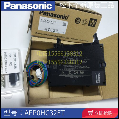 松下AFP0HC32ET/C32T/C32EP松下PLC控制器FP0H C32ET AFP0HCCS1M1