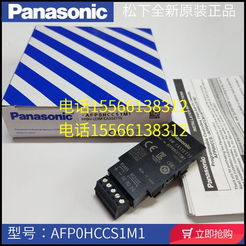 松下PLC通讯卡AFP0HC32ET/AFP0HCCS2/AFP0HCCS1M1