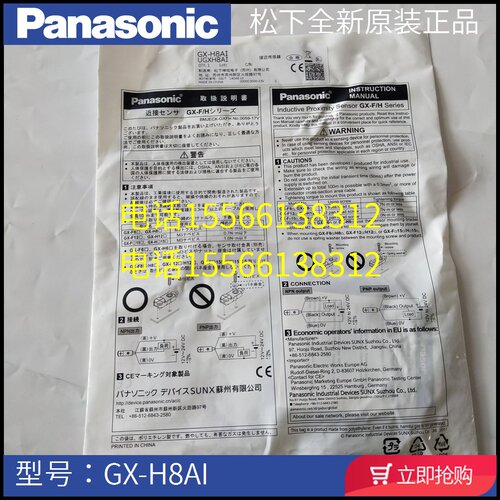 松下接近传感器GX-F8A-R  GX-H8AI / GX-F12AI松下接近传感器P