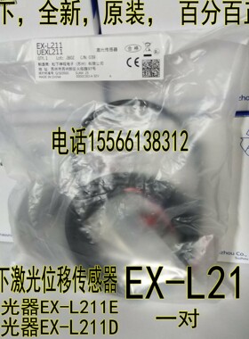 松下EX-L211D EX-L212E 261 291 262 P激光传感器EX-L212/L221P-J