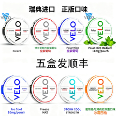 正版snus velo口含袋薄荷水果味VELO口唇袋平替ZYNsnus zyn口含袋