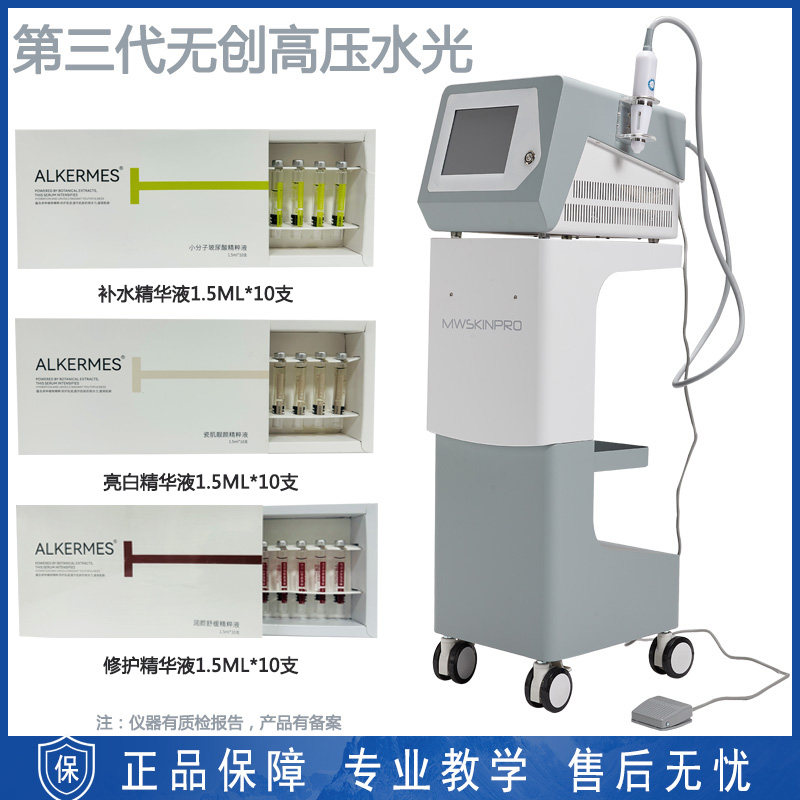 SEYOMW无创高压水光仪光子术后修护精华喷射导入仪补水嫩肤美容院