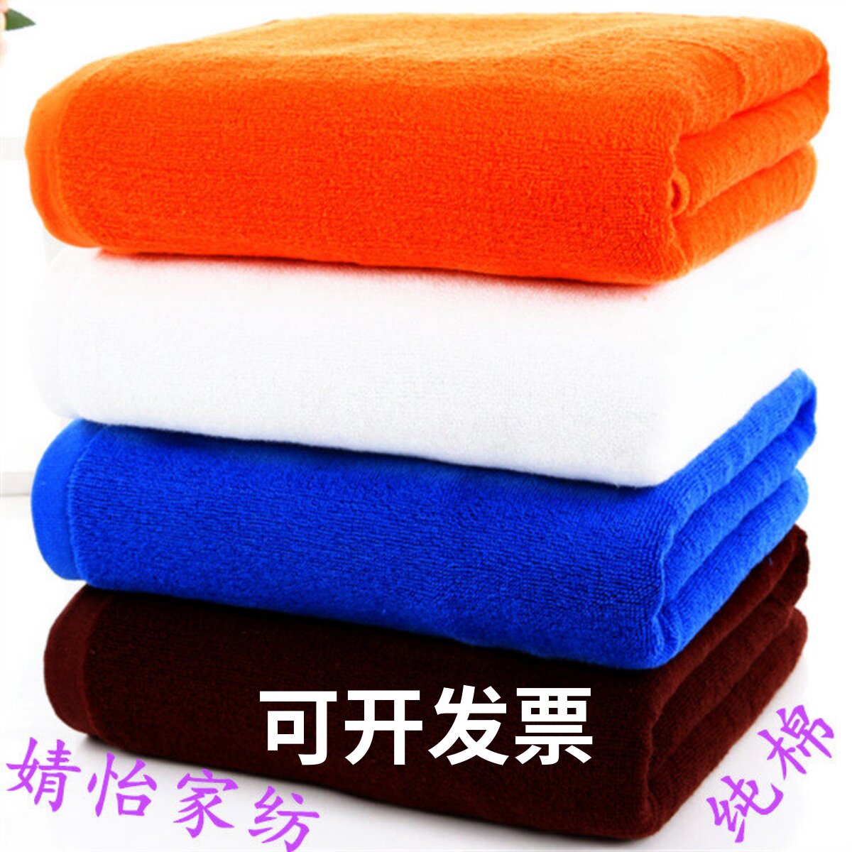 大号火疗毛巾纯棉民宿白色专用加厚小浴巾美容院足疗批發酒店足浴
