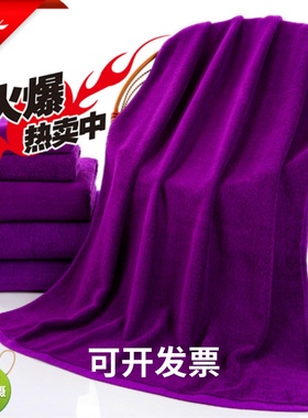 紫色美容院60X90*cm毛巾纯棉加厚足疗足浴巾70X180X80X50X100批发
