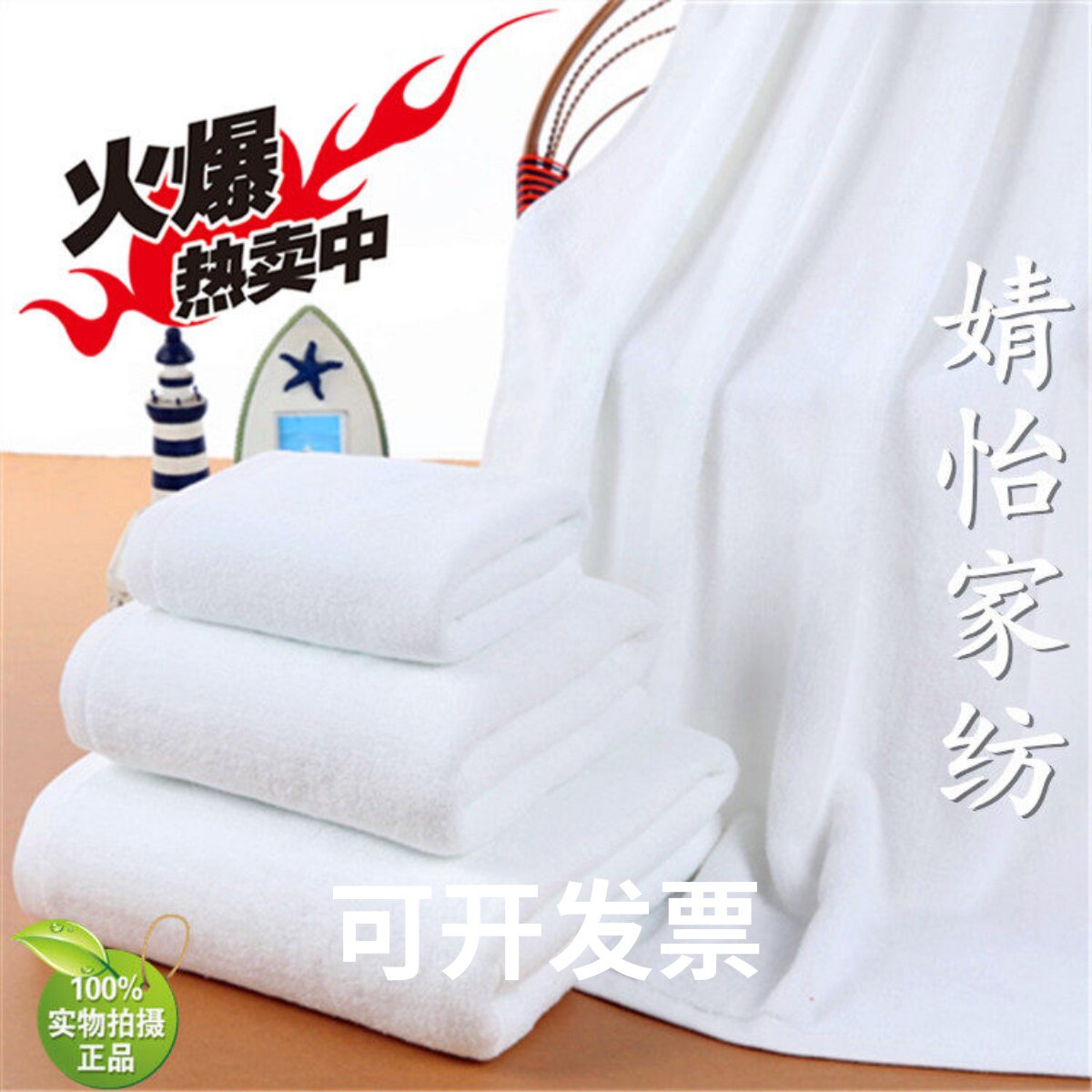 白色养生健身洗浴足疗柔软毛巾
