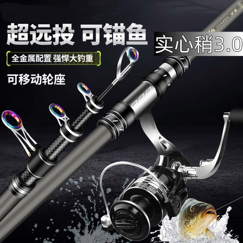 远投竿海竿超硬海杆钓鲢鳙鱼竿