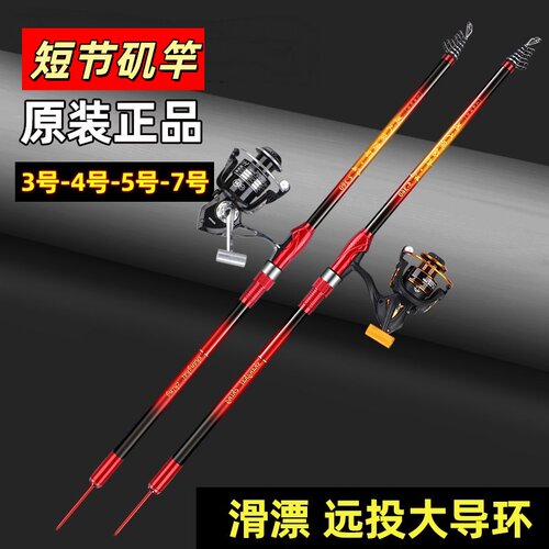 凛鹊短节矶竿滑漂远投竿碳素矶钓竿套装超硬抛竿手海两用竿