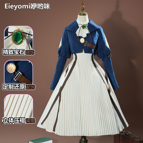 紫罗兰永恒花园薇尔莉特cos服