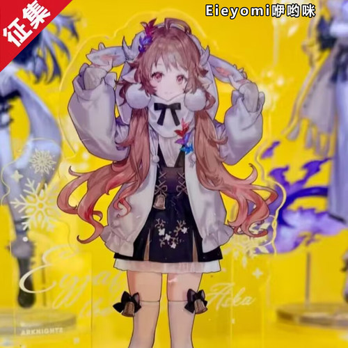 咿哟咪【征集】明日方舟agf场贩 艾雅法拉cosplay二次元动漫服装