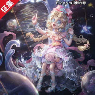 咿哟咪【征集】第五人格cos服小女孩蜃景Cosplay虚妄杰作时装