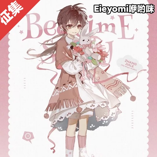咿哟咪【征集】全职高手 张佳乐睡前故事cosplay二次元动漫服装