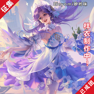 咿哟咪【征集】王者荣耀大乔cos服挚爱花嫁520皮肤Cosplay婚纱女