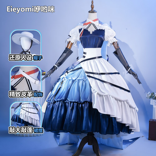 咿哟咪明日方舟星极寻耀cos服
