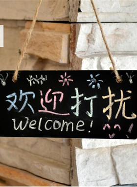 小黑板木质工艺品 创意麻绳挂牌 欢迎门牌家居装饰留言板派对