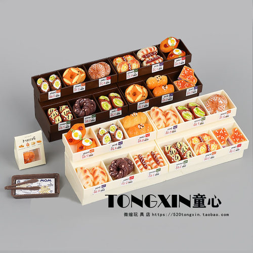 迷你面包超市仿真过家家儿童玩具