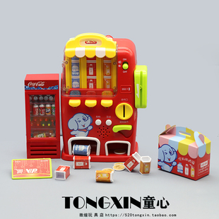 儿童饮料自动售卖贩卖货机玩具男孩女孩投币灯光音乐过家家生日礼