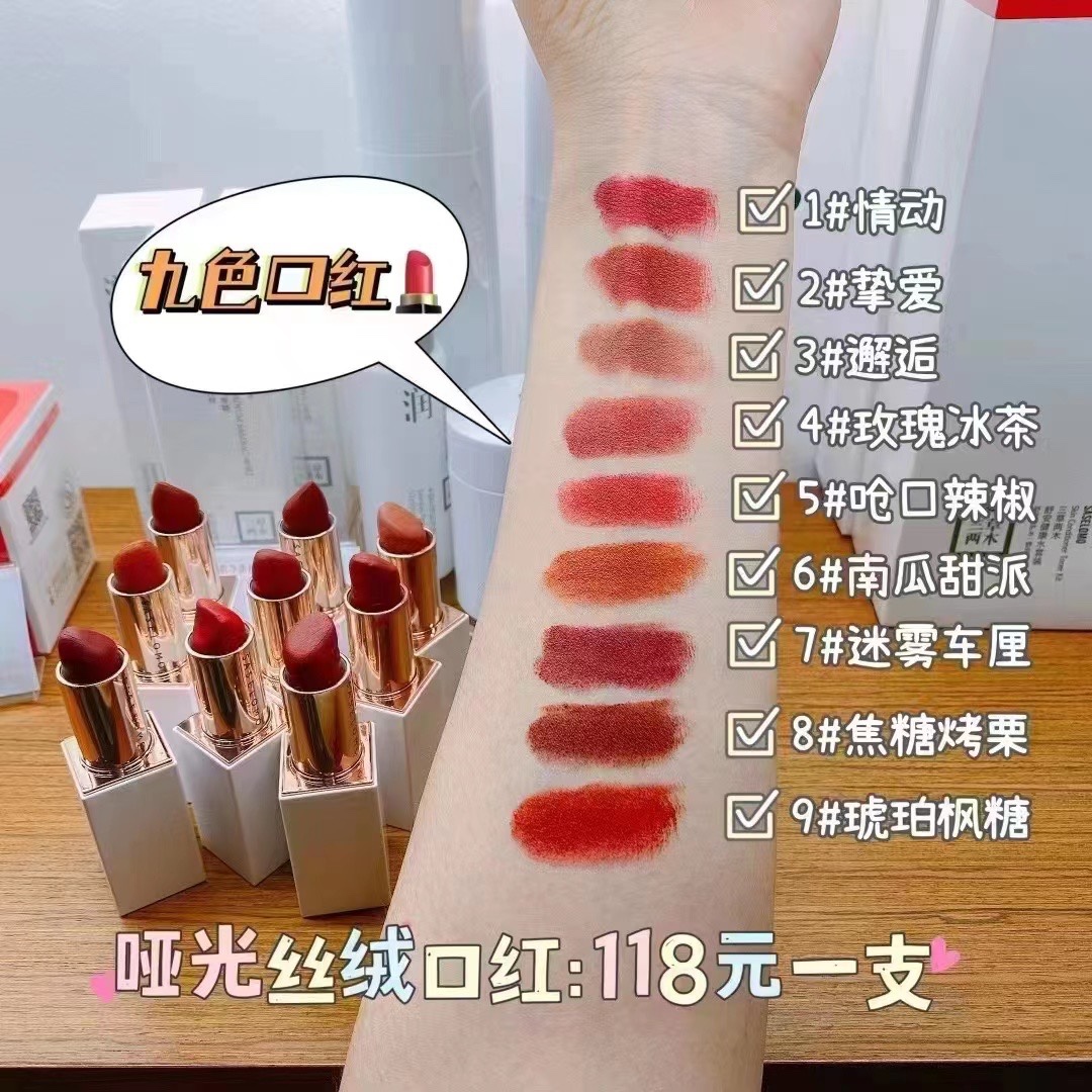 三草两木白管丝绒唇膏雾面哑光口红滋润持久保湿