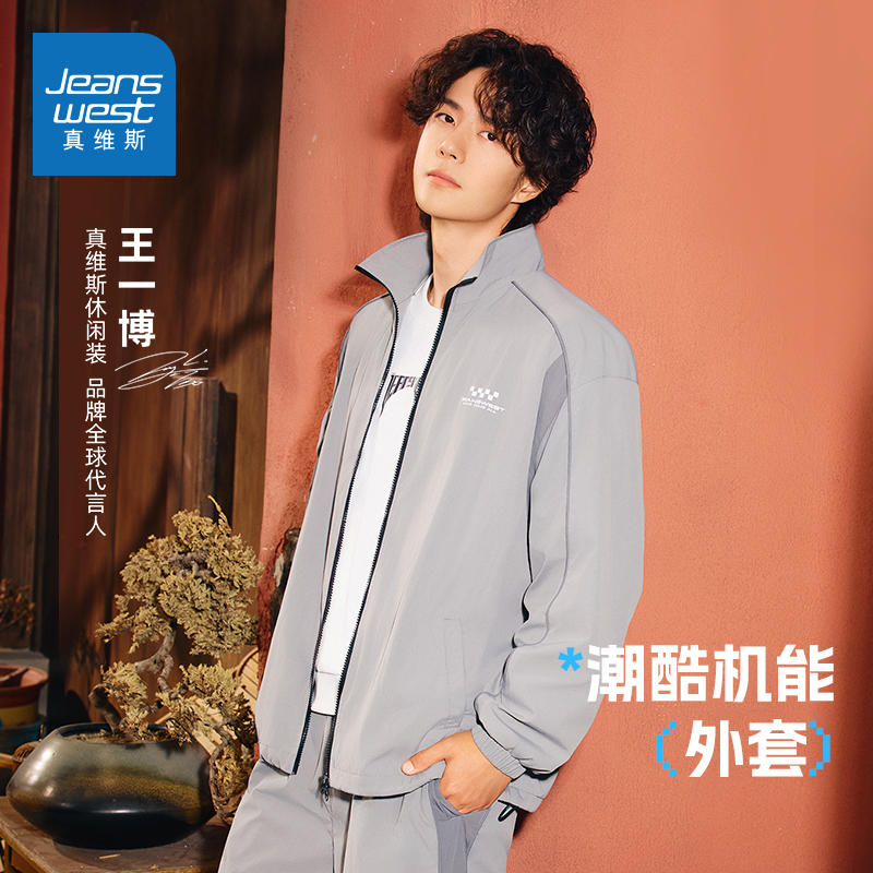 【王一博同款】立领卫衣男女同款