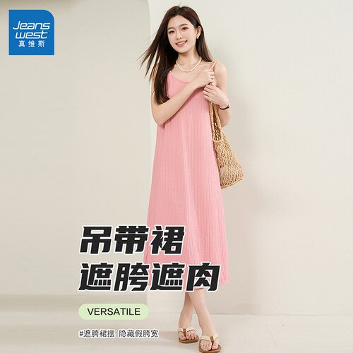 GL真维斯吊带裙女夏2026新款轻奢高级感气质显瘦连衣裙性感长裙子