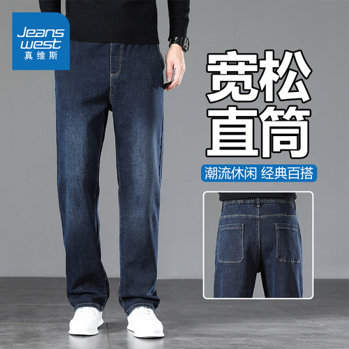 GL真维斯牛仔裤男2026春秋季新款潮流弹力修身直筒舒适长裤子显高