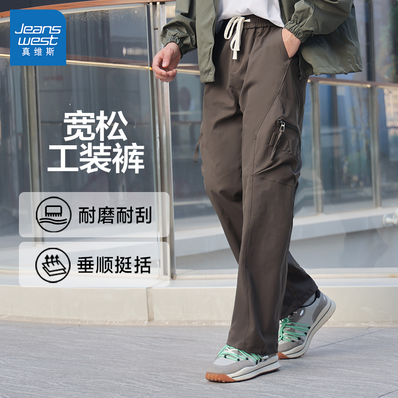 真维斯男款时髦百搭工装休闲裤