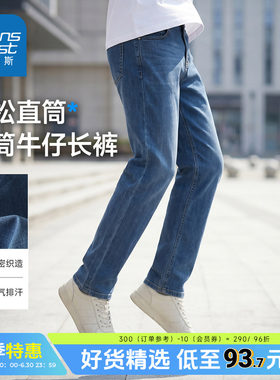 休闲复古直筒牛仔长裤百搭