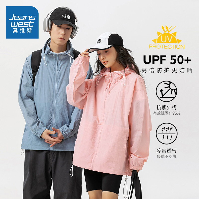 LE真维斯情侣男女款潮流时尚男女同款UPF50+连帽红色新年夹克外套